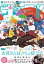 週刊少年サンデー 2024年18号（2024年3月27日発売）