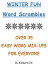 Winter Fun Word Scrambles: Over 35 Word Puzzles For All Ages