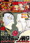 別冊少年マガジン 2018年12月号 [2018年11月9日発売]