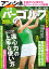 週刊パーゴルフ 2018/5/29号