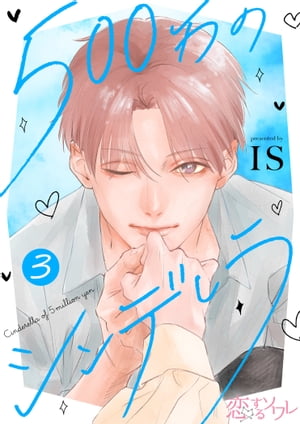 ŷKoboŻҽҥȥ㤨500Υǥ 3Żҽҡ[ IS ]פβǤʤ110ߤˤʤޤ