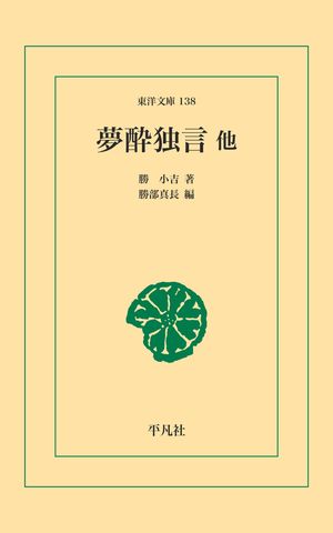 勝小吉