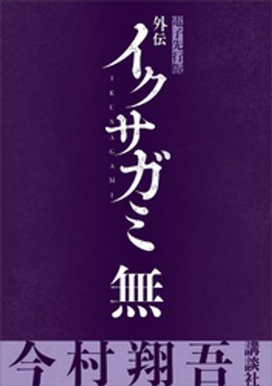 ŷKoboŻҽҥȥ㤨ֳߡ̵ŻǡۡŻҽҡ[ ¼Ƹ ]פβǤʤ660ߤˤʤޤ