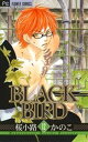 BLACK BIRD（12）【電子書籍】 桜小路かのこ