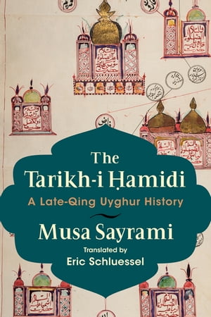 The Tarikh-i Ḥamidi