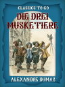 Die drei Musketiere【電子書籍】[ Alexandre