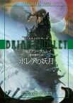 ボレアの妖月【電子書籍】[ ブライアン・ラムレイ ]