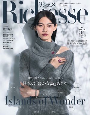 Richesse No.54【電子書籍】[ ハースト婦人画報社 ]