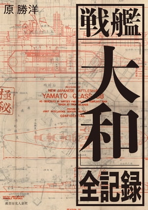 原 勝洋