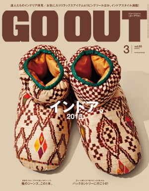 GO OUT 2015年3月号 Vol.65