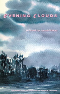 Evening Clouds A Novel【電子書籍】[ Junzo Shono ]