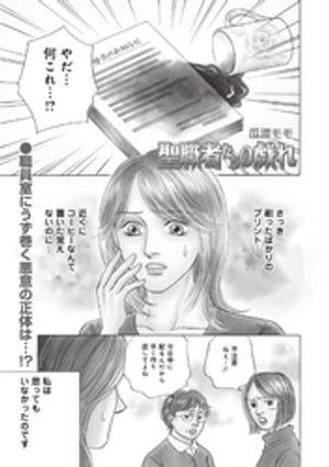 女の黒い仕返し　vol.2〜聖職者たちの戯れ〜