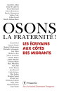 Osons la fraternit? ! Les ?crivains aux c?t?s des migrants