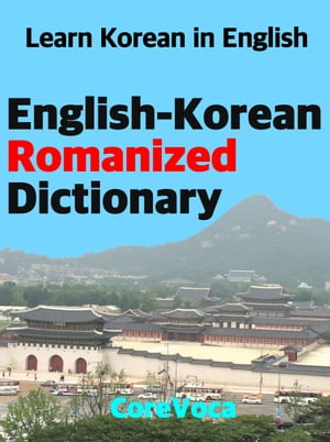 English-Korean Romanized Dictionary