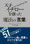 天才・イチローを創った魔法の「言葉」【電子書籍】[ 児玉光雄 ]