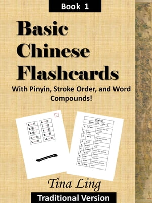 Basic Chinese Flash Cards, with Stroke Order, Pinyin, and Word Compounds! (Traditional Characters)