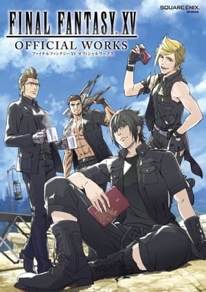 ファイナルファンタジーXV オフィシャルワークス【電子書籍】[ 株式会社スクウェア・エニックス ]