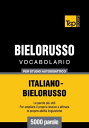 Vocabolario Italiano-Bielorusso per studio autodidattico - 5000 parole【電子書籍】[ An...