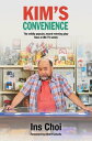 Kim's Convenience【電子書籍】[ Ins Choi ]