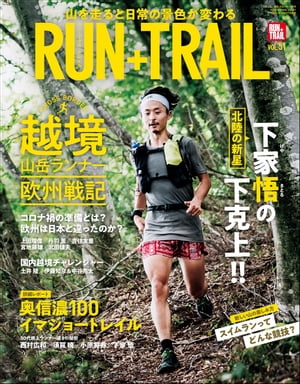 RUN+TRAIL Vol.51