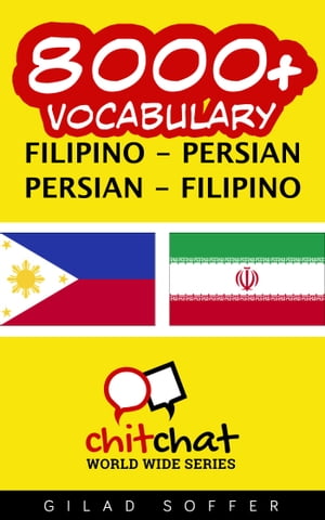 8000 Vocabulary Filipino - Persian【電子書籍】 Gilad Soffer