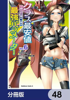 饹ǰͤ줿ϡ¤ϺǶѥ᡼ʬǡۡ48Żҽҡ[ RYOMA ]