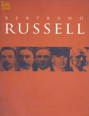 Treasures of Bertrand Russell