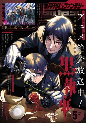 楽天市場】黒執事 ポスターの通販 楽天市場】黒執事 ポスターの通販