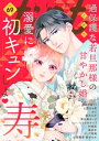【電子書籍なら、スマホ・パソコンの無料アプリで今すぐ読める!】