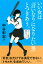 いい女は「言いなりになりたい男」とつきあう。（きずな出版）