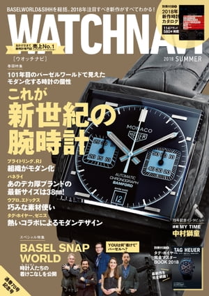 WATCH NAVI 7月号2018Summer