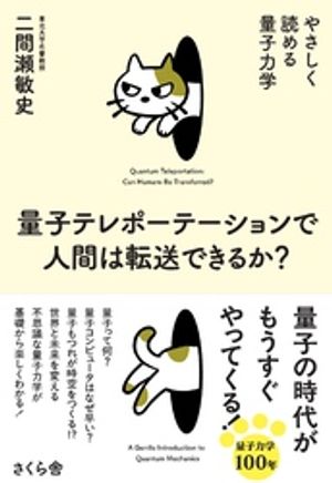 二間瀬敏史