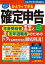 ひとりでできる確定申告　平成31年3月15日締切分