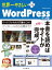 䤵ץ饹 WordPress 5.xбŻҽҡ[ ֥ ]