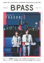 B・PASS 　（バックステージ・パス） 2021年3月号【電子書籍】