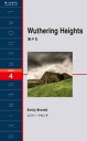 Wuthering Heights 嵐が丘【電子書籍】 エミリー ブロンテ