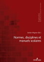 Normes, disciplines et manuels scolaires【電子書籍】[ Sylvain Wagnon ]