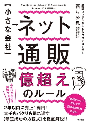 動画配信ビジネス調査報告書2021【電子書籍】[ 森田秀一 ]