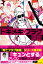 明日から使えるトキメキフラグ図鑑