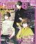 Cool-B VOL.106 2022年11月号