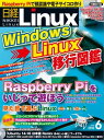 日経Linux（リナックス） 2015年 06月号 [雑誌]【電子書籍】[ 日経Linux編集部 ]
