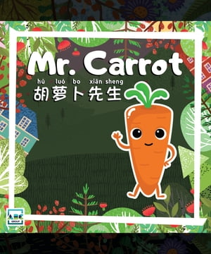 ŷKoboŻҽҥȥ㤨Mr. CarrotŻҽҡ[ ABC EdTech Group ]פβǤʤ113ߤˤʤޤ