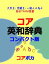 一般人 英語の画像