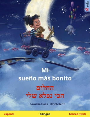 Mi sueño más bonito – החלום הכי נפלא שלי (español – hebreo (ivrit))