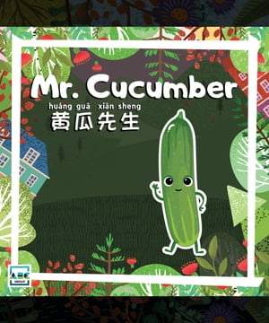 Mr. CucumberŻҽҡ[ ABC EdTech Group ]