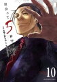 出会って5秒でバトル(10)