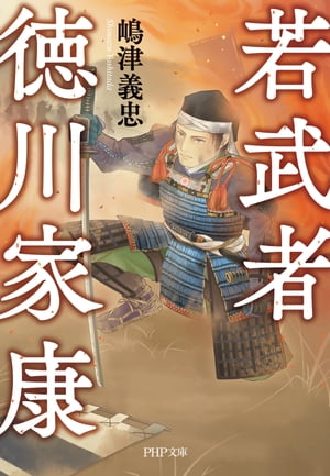 嶋津義忠