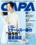 CAPA 2022年9月号