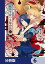 妖怪学校の生徒会長【分冊版】　6