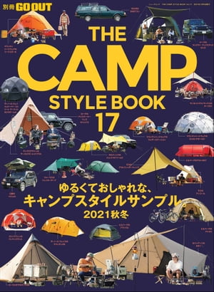 GO OUT特別編集 THE CAMP STYLE BOOK Vol.17